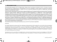 Страница 22