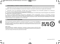 Страница 8