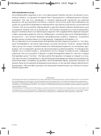 Страница 11