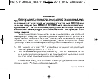 Страница 10