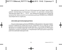 Страница 11