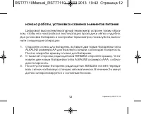 Страница 12