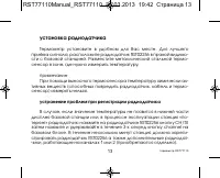 Страница 13