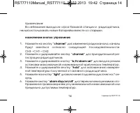 Страница 14