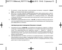 Страница 15