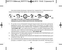 Страница 16