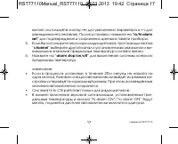 Страница 17