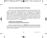 Страница 18