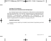 Страница 19