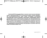Страница 2