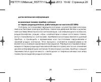 Страница 20