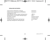 Страница 23