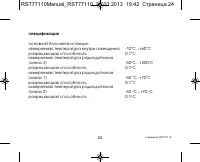 Страница 24