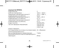 Страница 25