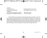 Страница 26