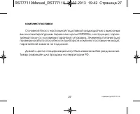 Страница 27