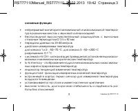 Страница 3