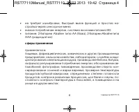 Страница 4