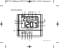 Страница 6