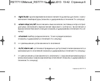 Страница 8