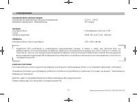 Страница 17