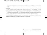 Страница 10