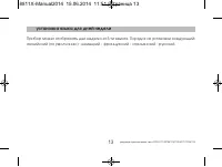 Страница 13