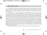Страница 14