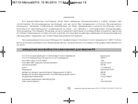 Страница 15