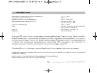 Страница 16