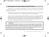 Страница 6