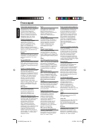 Страница 26