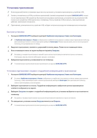 Страница 101
