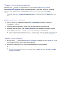 Страница 89