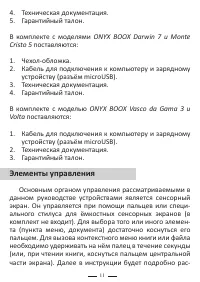 Страница 11