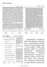 Страница 132