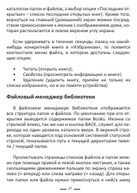 Страница 45