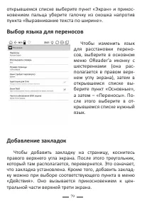 Страница 79