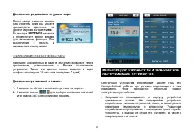 Страница 13
