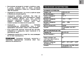 Страница 15