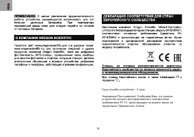 Страница 16