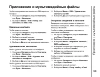 Страница 100