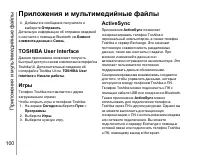 Страница 101