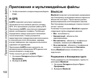 Страница 103