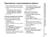 Страница 104