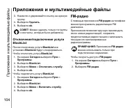 Страница 105