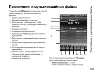 Страница 106
