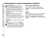 Страница 107