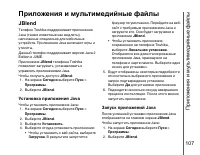 Страница 108