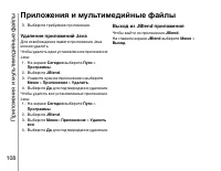 Страница 109
